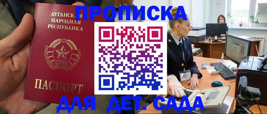 прописка для кредита в Гаджиево