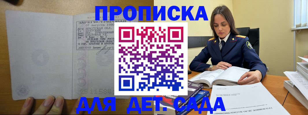 временная регистрация купить в Гаджиево